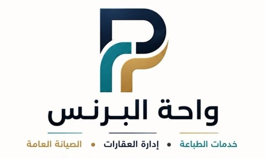 واحة البرنس | PRINCE OASIS